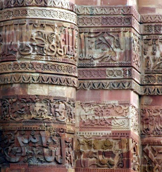 Inscription on Qutub Minar