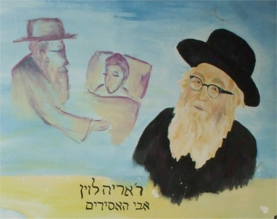 [11-Rabbi+Aryeh+Levine.jpg]