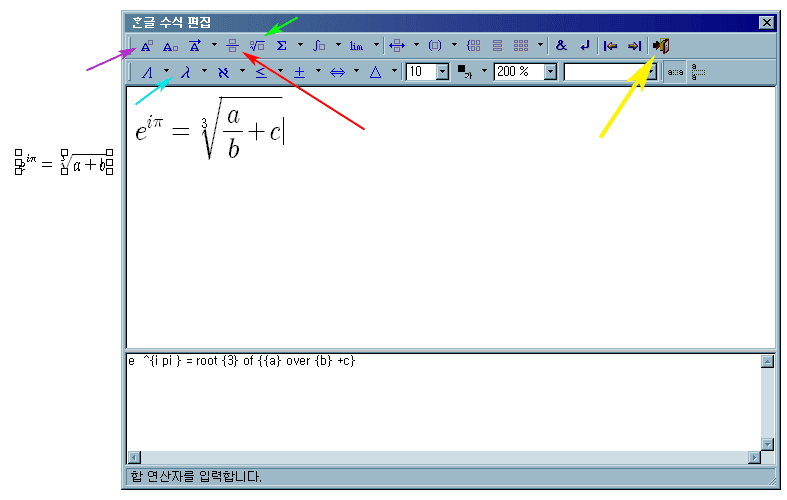 [hwp_equation_editor.png]