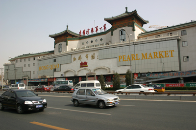 Pearl Market