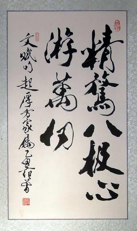 [calligraphy.jpg]