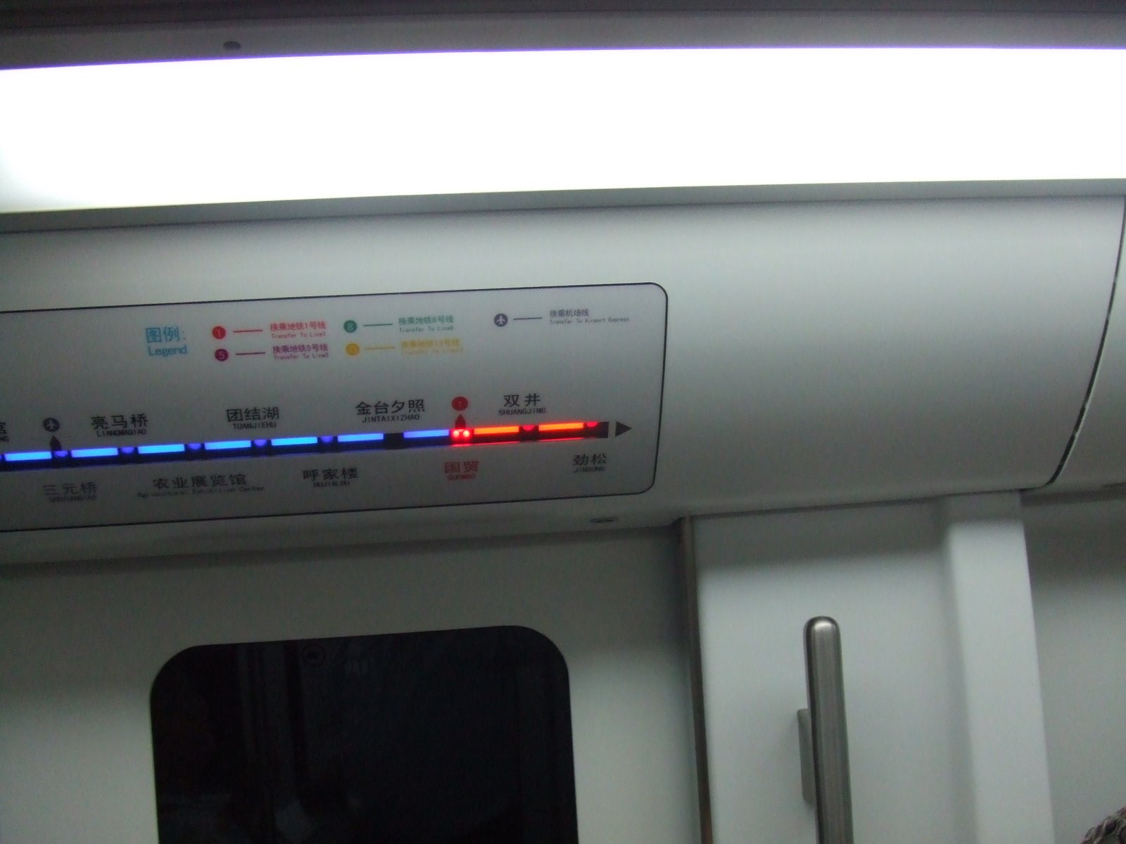 [Beijing+Subway+08+07+-+train+position+indicator.JPG]