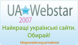 UA Webstar 2007