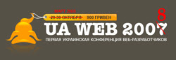 UA Web перенесли