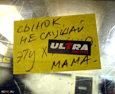 радио Ultra